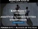 e ependyseis